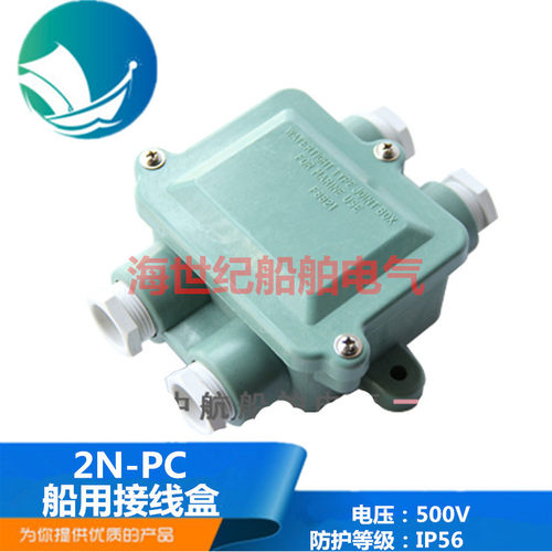 日式船用接线盒J-2M防水水密接线盒IP56 20A 250V厂家直销
