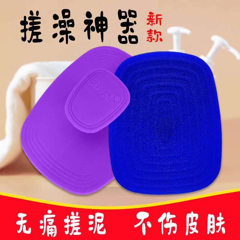 无痛搓澡神器2025新款搓澡巾