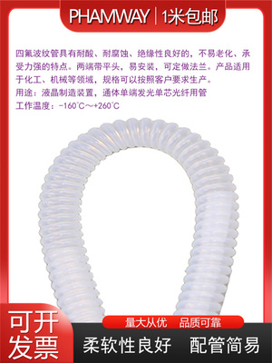 软管流体管型强碱波纹管PFA加厚型强酸氟四透明波纹管耐腐蚀螺旋