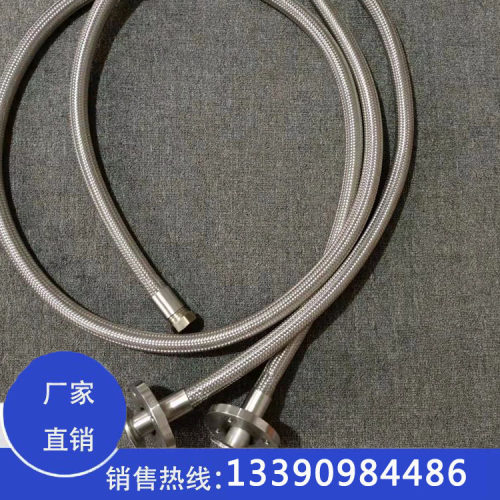 不锈钢四氟管衬四氟波纹管金属编织管缓冲节304法兰软连接 内径13