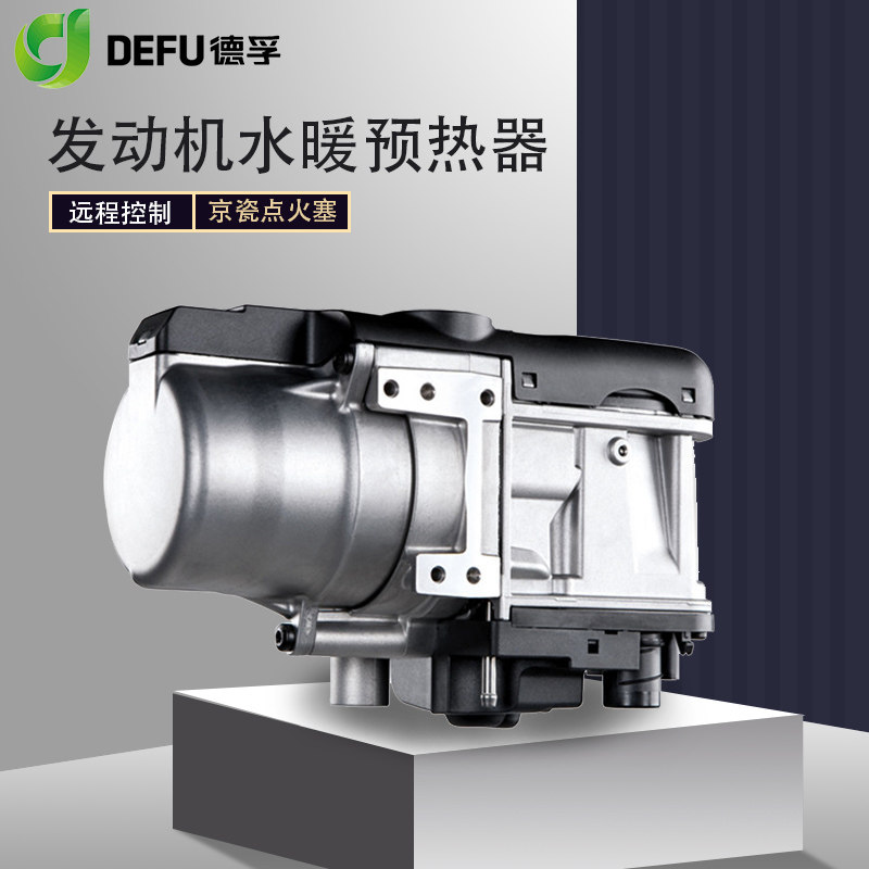 12v5千瓦车载水暖柴油预热器手机远程控制皮卡suv房车驻车加热器