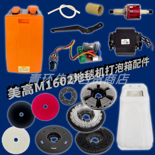 美高M1602单擦机打泡箱配件