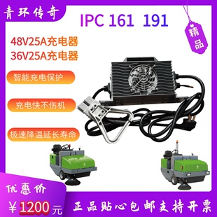 48V25A专用免维护充电器 扫地机车配件36V25A 191E驾驶式 IPC161E