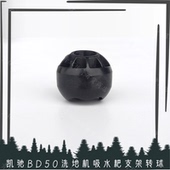 KARCHER凯驰BD50 50C洗地机配件吸水扒支架转球拖地刮水耙摆动球