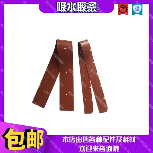 gadlee嘉得力GT115B70洗地机配件吸水胶条吸水扒前后刮水胶条皮带