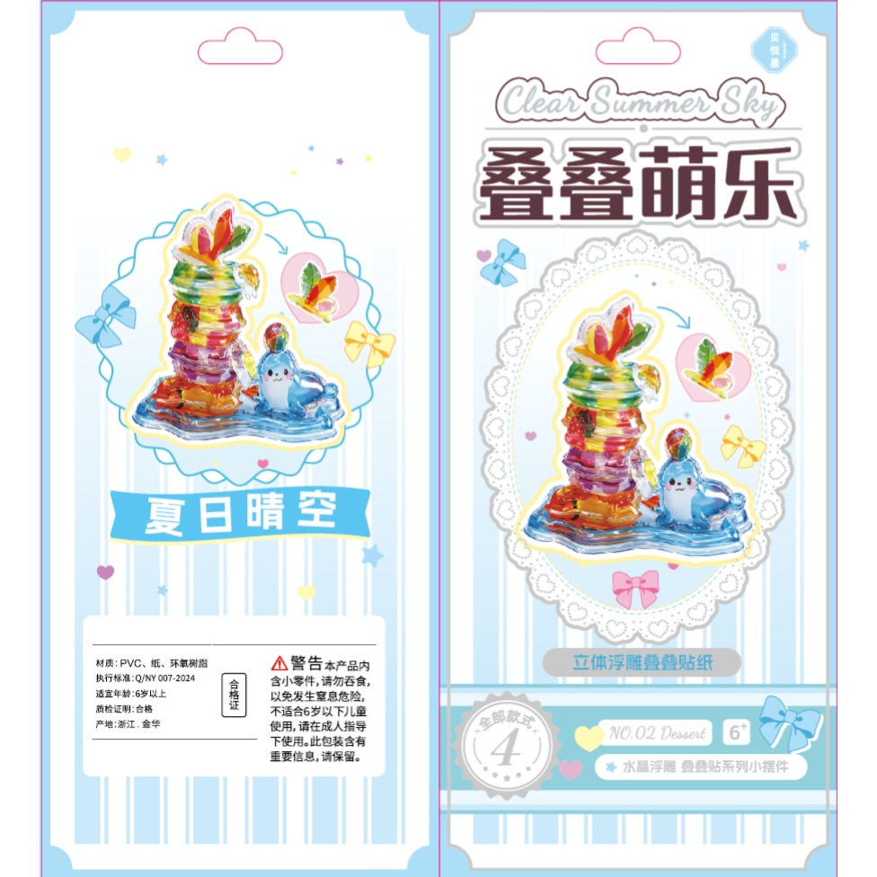新款3d立体浮雕贴纸角落萌物叠叠萌乐手工DIY可爱卡通摆件装饰贴
