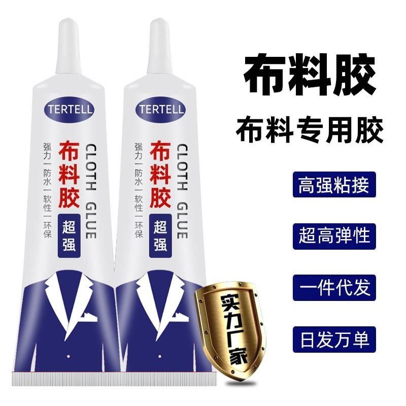 缇羽绒服胶针线替代胶布艺胶