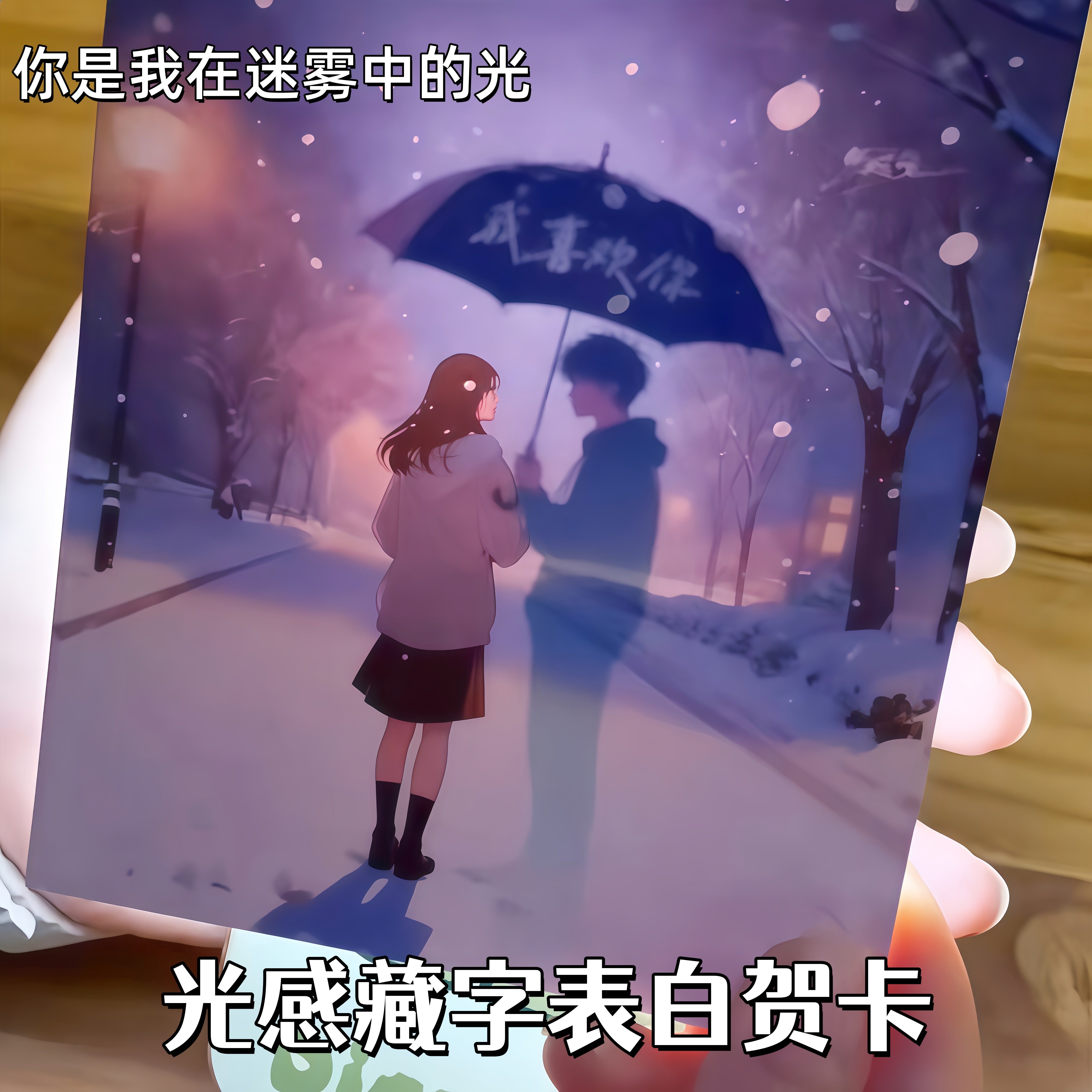 惊喜卡片送女朋友情人节礼物