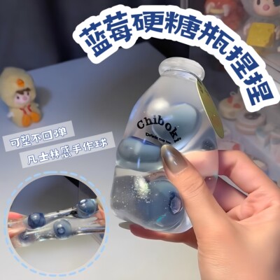 【可塑的蓝莓硬糖瓶!】蓝莓硬糖瓶手作球捏捏乐凡士林感解压玩具