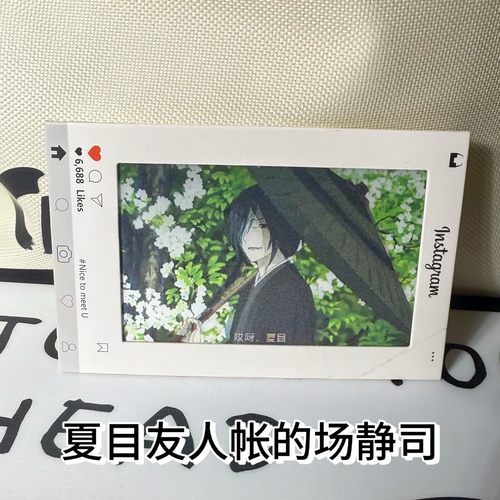 夏目友人帐的场静司动态光栅卡创意收藏变化名取周一小众闺蜜礼物