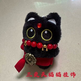 燕云十六声三更天长老玩偶毛绒创意猫猫挂件钥匙扣可爱公仔挂饰