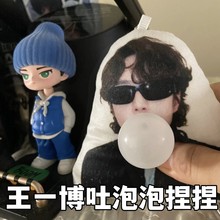 王一博吐泡泡捏捏乐慢回弹解压玩具明星周边粉丝应援物送闺蜜礼物