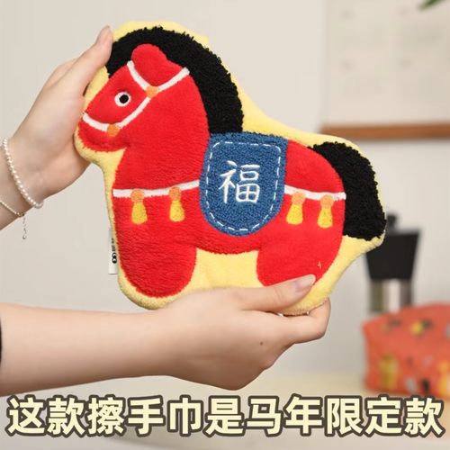 【马年限定款】马上有福马年擦手巾挂式超强吸水双层加厚红色毛巾