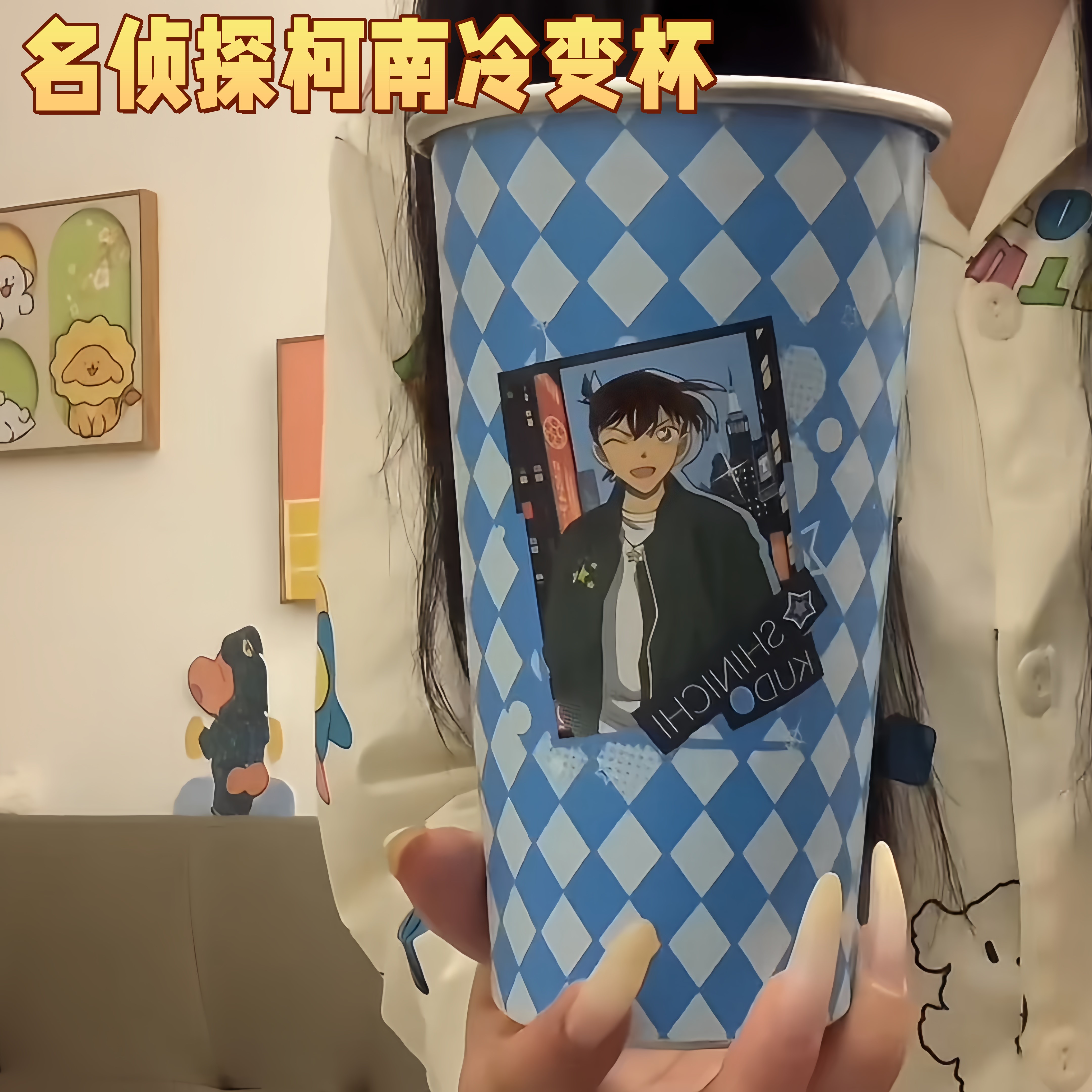 名侦探柯南周边工藤新一五棱星冷变杯饮料咖啡杯送朋友喝水小杯子