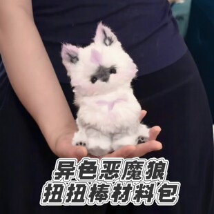 洛克王国异色恶魔狼扭扭棒材料包可爱手工diy材料高颜值游戏周边g