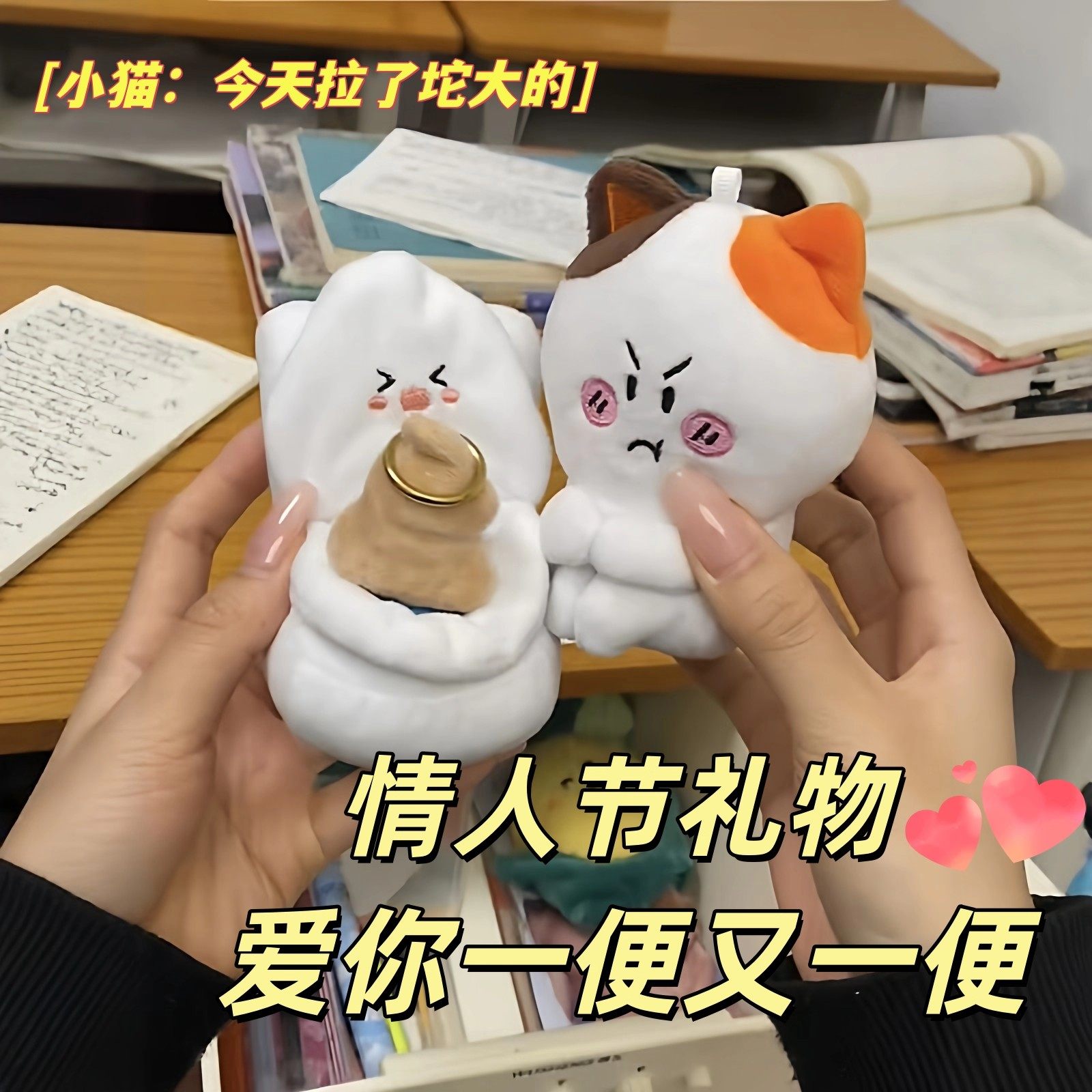 马桶拉屎小猫玩偶语音告白神器抽象毛绒戒指盒情人节礼物送女朋友