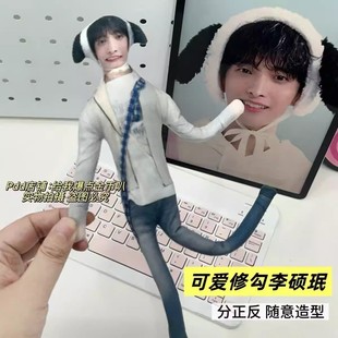 抽象可爱李硕珉老鼠干seventeen周边创意玩偶毛绒公仔有铁丝fs