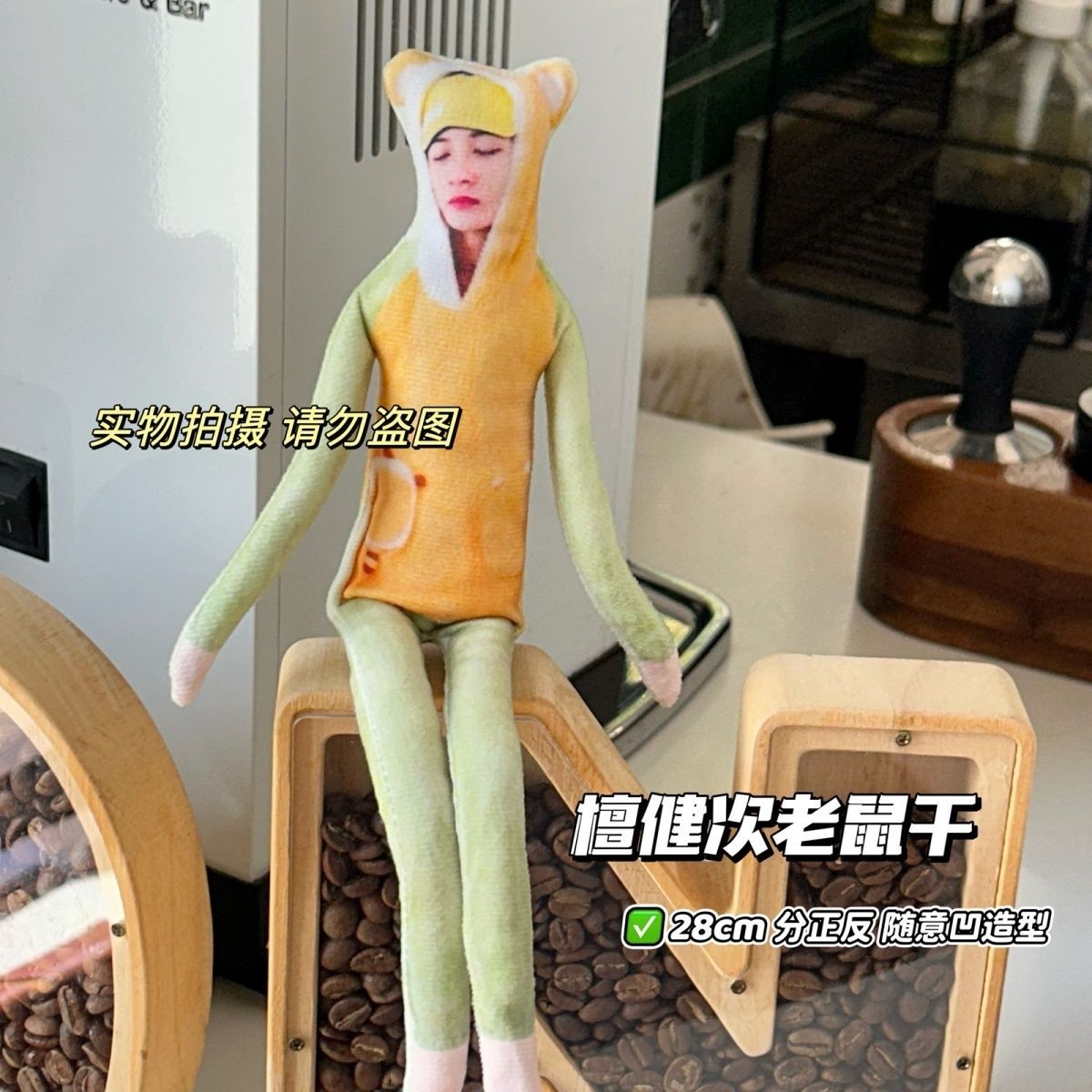 随意凹造型物搞怪搞笑创意娃娃