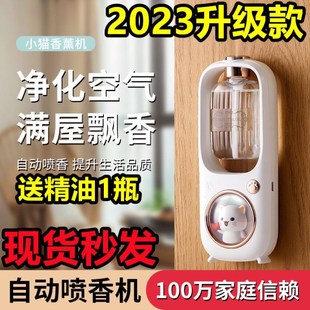 h小猫咪香薰机自动喷香机家用室内香氛喷雾卫生间香氛机扩香壁挂