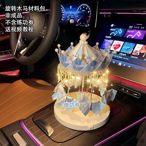 七夕520礼物旋转木马八音盒有钱材料梦幻皇冠造型生日礼物情人节