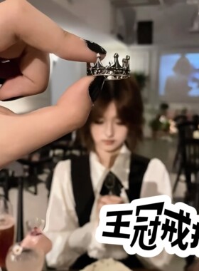 祝我生日快乐!王冠戒指创意迷你生日帽拍照出片道具哥特皇冠饰品