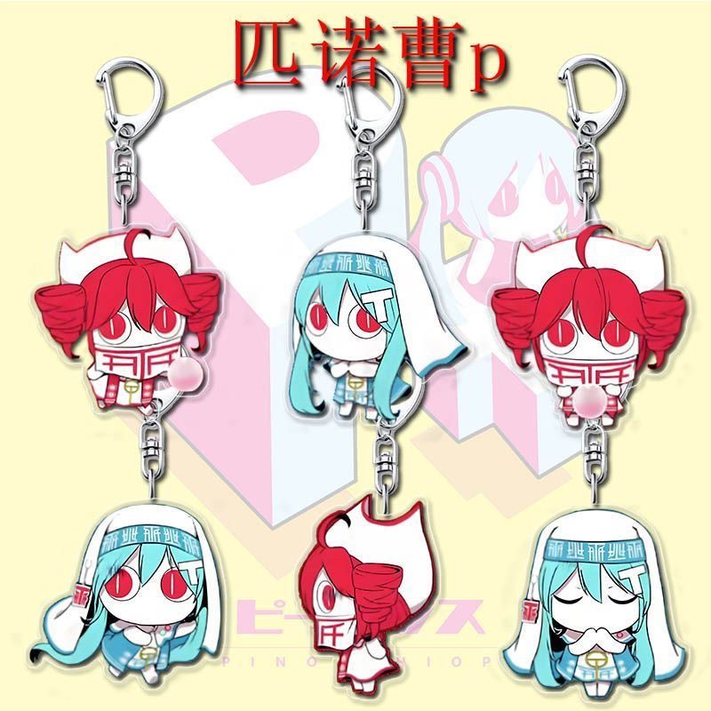匹诺曹p新曲可爱钥匙扣暧昧酱初音未来钥匙挂件学生包包饰品礼物
