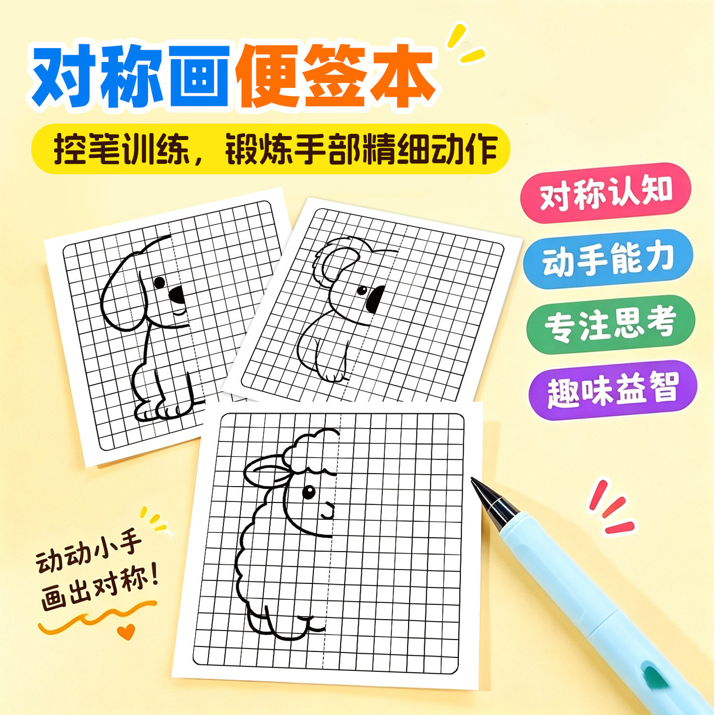 注力提升玩具宝宝控笔田字格