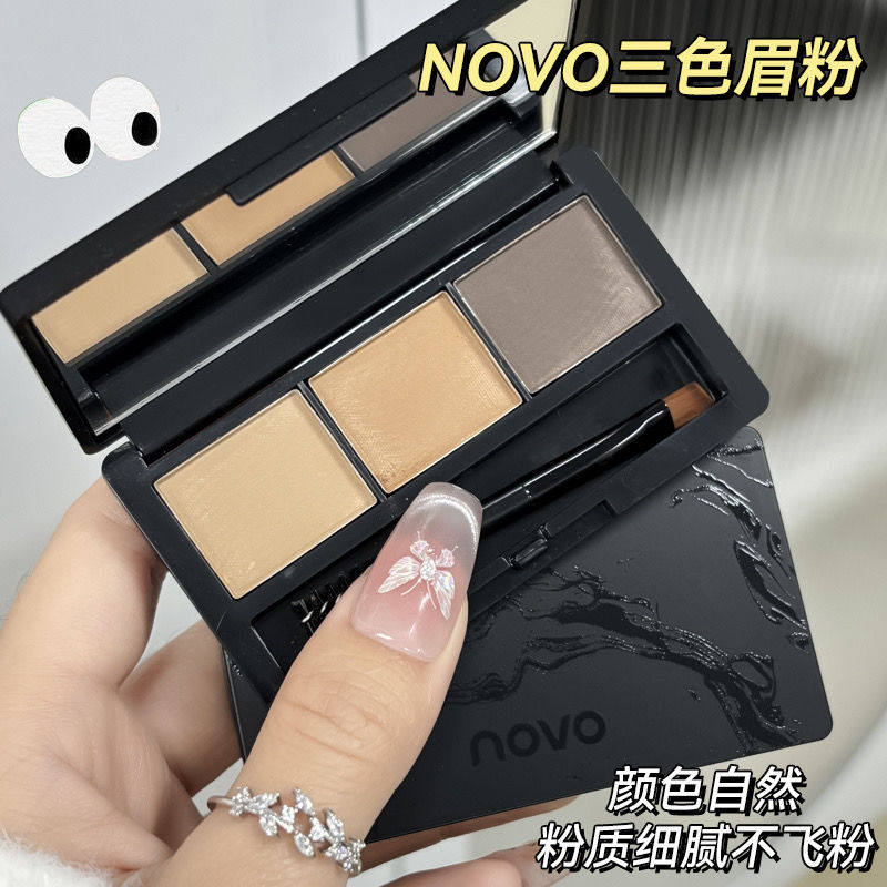 novo三色眉粉防水不脱色眉笔眼线卧蚕一体多用盘立体根根分明野生