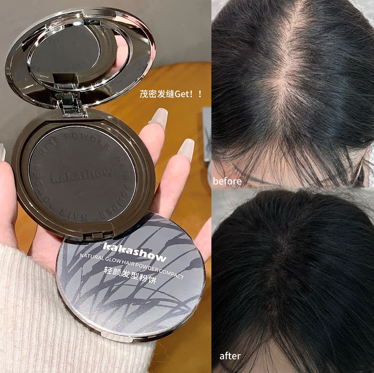 蓬蓬发型粉饼发际线粉不脱妆修饰图片