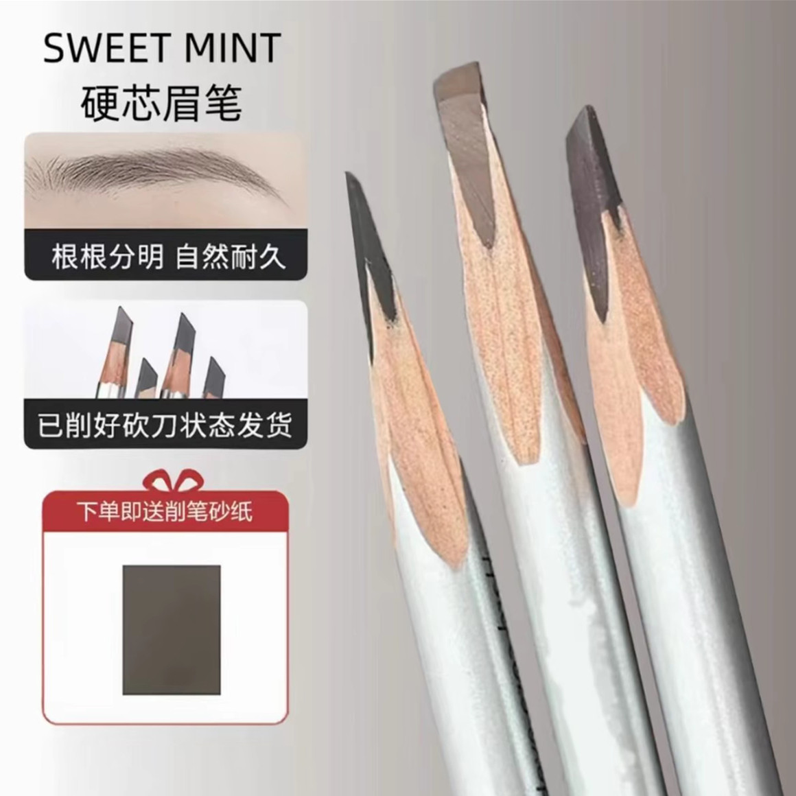 化妆师专用硬芯眉笔防水持久不脱色根根分明野生砍刀眉笔自然顺滑
