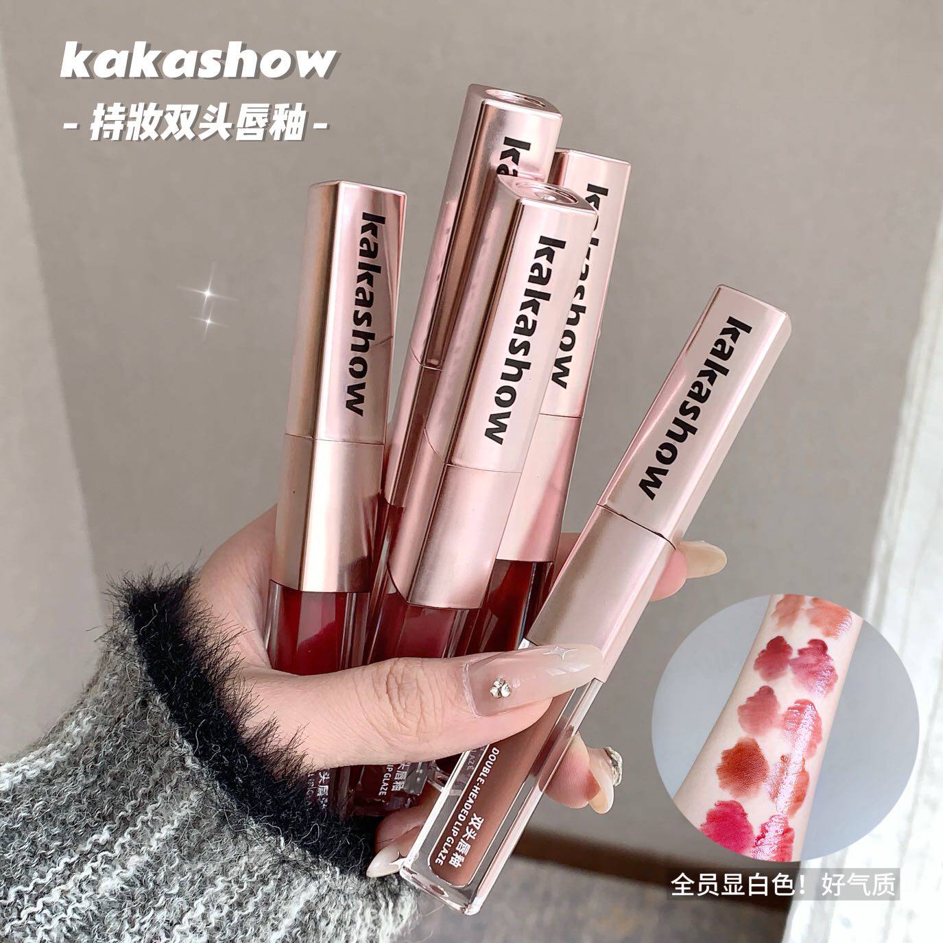 官方正品！kakashow持妆双头唇釉