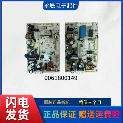 海尔 卡萨帝冰箱 BCD-290W/308W 主板 电脑板 控制板 0061800149
