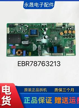 适LG冰箱F528MC16电脑板EBR78763213变频板主板