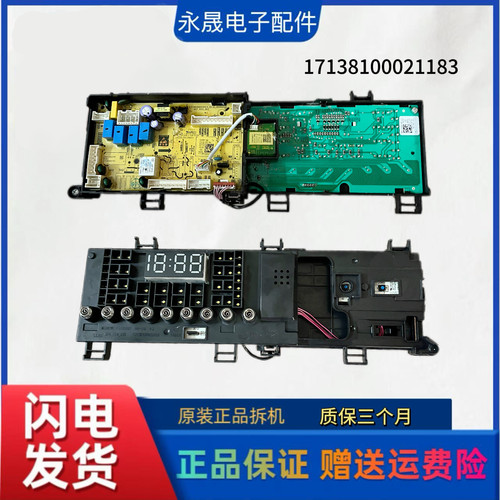TD100V65WADY适用于小天鹅滚筒洗衣机电脑板17138100021183主板