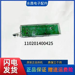美菱滚筒洗衣机电脑主板XQG90 XQG70 888SXA 110201400425一 28Q1