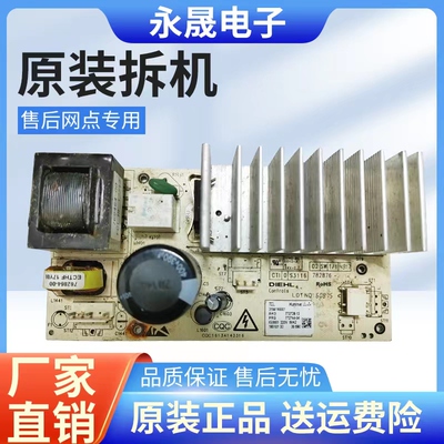 TCL滚筒洗衣机变频板控制板