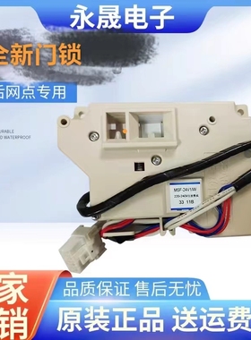 song下滚筒洗衣机电子门锁XQG80-EA8122/E8155全波整流延时开关.