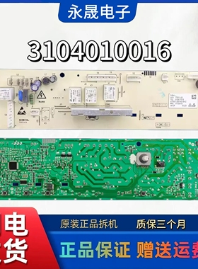 TCL滚筒洗衣机电脑板XQG60-F10101T XQG80-FC102S主板3104010016