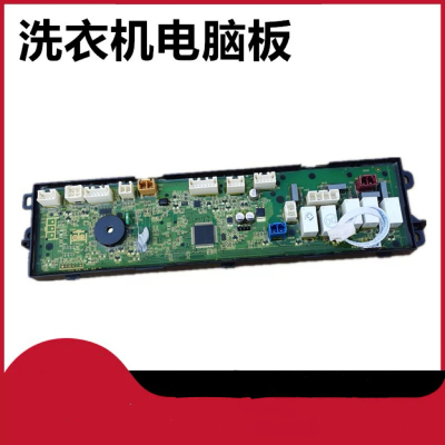 海e洗衣机电脑板CM8068U1 CM8068BYD原装主板 0031800099A/B/E/F