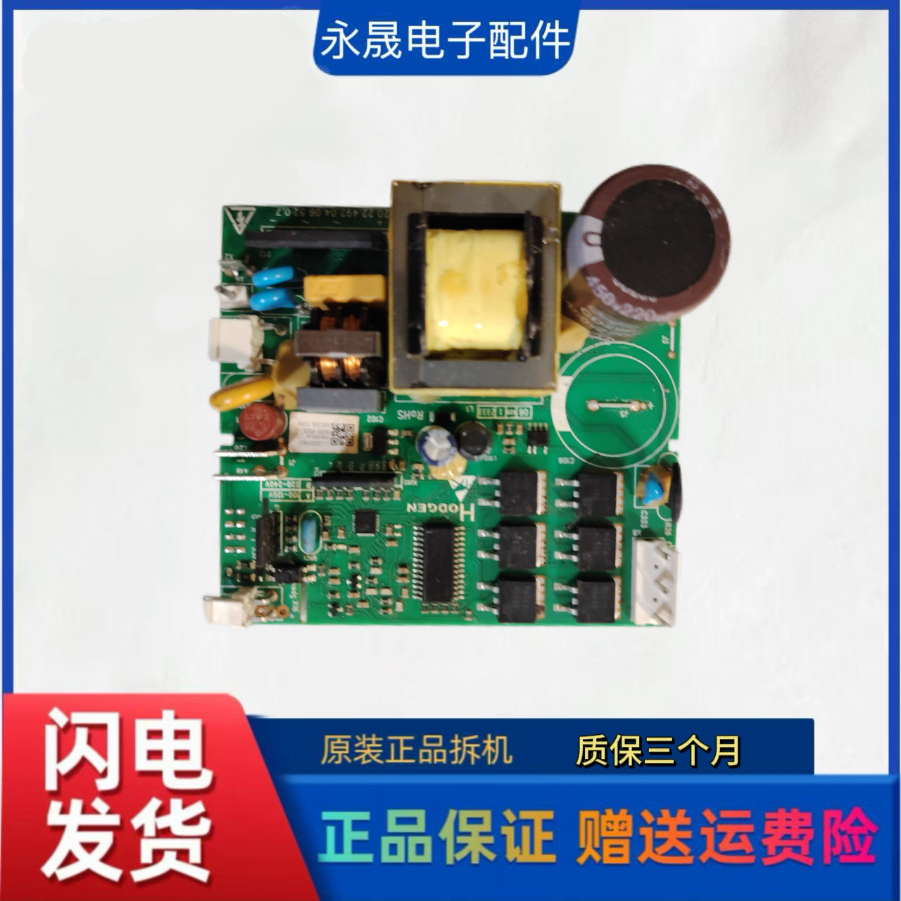 东贝压缩机VFL110CY1驱动板控制板1939375变频板适用海尔海信容声