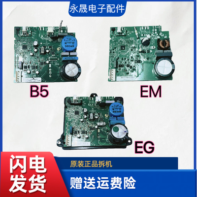 原装恩布拉科VESD11C VEMB11C VES EM EG B5 FMX变频冰箱电路板