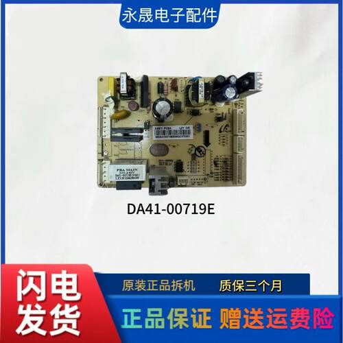 DA41-00719A E F DA92-00061A 解决三星冰箱故障代码 D5 H5 h5 F5