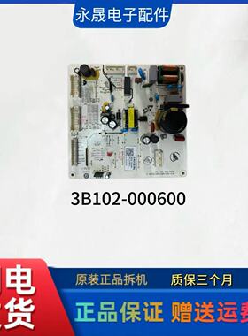 3B102-000343/000304/000465/000600适用TCL冰箱电脑电源主板C类