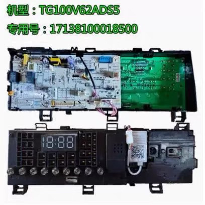 小天e洗衣机电脑板TG100V62ADS5 17138100018500 17138100019582