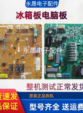 适用S下NR-B25VG1 冰箱 ITPBID100V2.6 /2.5/V1.A V3。C变频板