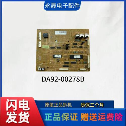 三星冰箱电脑板 DA92-00278A/B 主板 RS554NRUA1J/7S/E RS21SSHSW