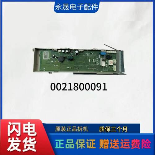 0021800091A海尔滚筒洗衣机电脑板EG7012B29W,G80718B12S主板配件
