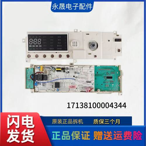 小天e滚筒TG80-1416MPDS