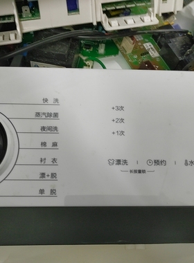 TCL滚筒洗衣机G80L880-B G80L120驱动板3C102-000473面板