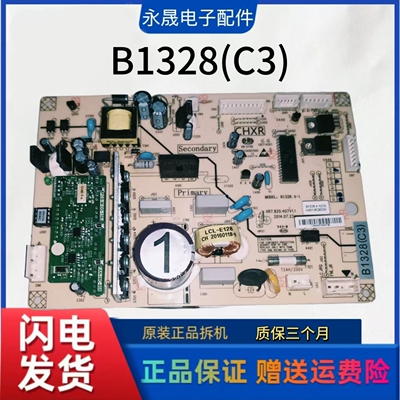 适用美菱冰箱电脑板B1385系列配件大全压缩机控制电路电源主板E类